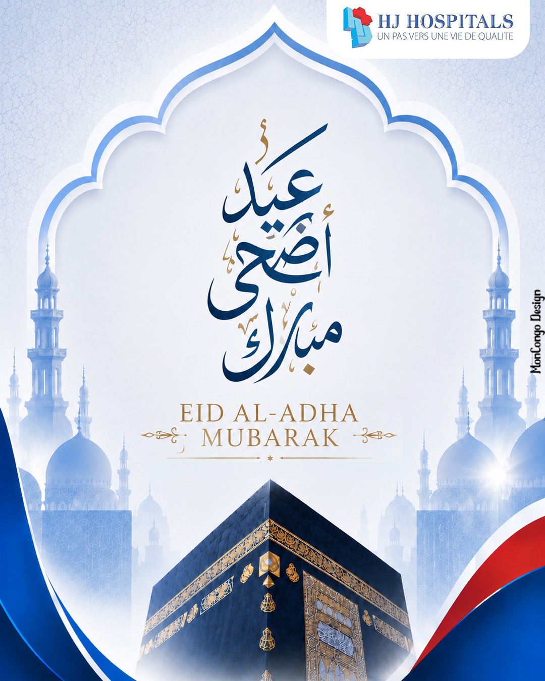 Eid Al Adha Mubarak